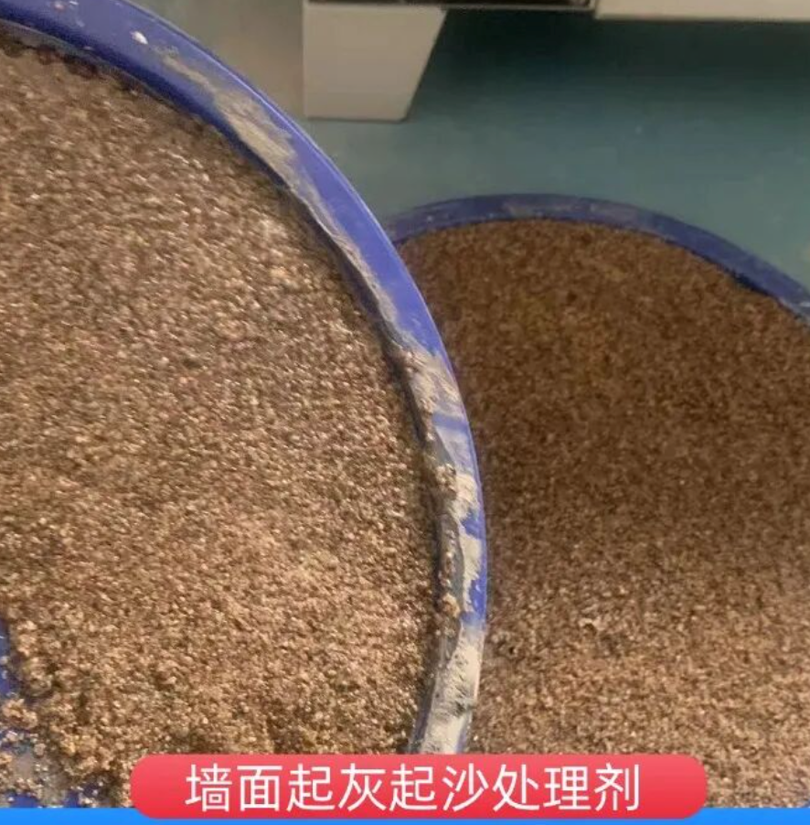 太平墙面起灰起沙处理硬化剂工作原理